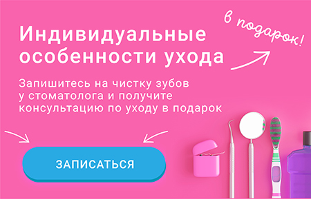 Индивидуальные особенности ухода